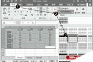 Excel2016中套用表格格式的方法
