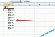 Excel中如何快速填充产生连续的数字编号?