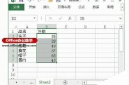 使Excel表格中整列数据增加数值的方法