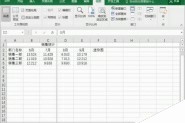 Excel2016工作簿中的窗口怎么快速拆分和取消拆分?