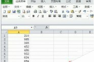 Excel2010中int函数的运用方法