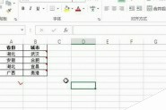 Excel一键删除选中的多个批注方法介绍