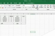 Excel2016表格怎么设置公式重算模式?