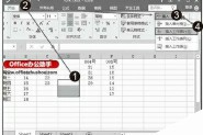Excel2016中一次性插入多行或多列的方法