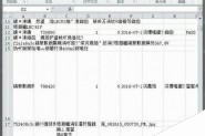 Excel打开CSV文件中文显示乱码该怎么办?