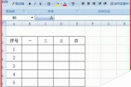 如何在Excel表格中插入或删除行和列?