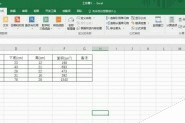 Excel2016怎么使用函数求梯形面积?