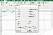 Excel2016表格中行列数据怎么互换?