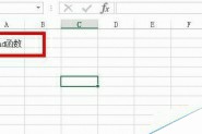 在Excel中如何产生一组随机数?