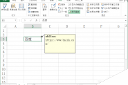 Excel2013怎么为单元格添加批注?Excel2013单元格批注相关操作技巧