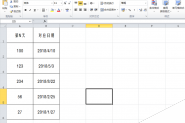 Excel表格怎么制作倒退日期文档?