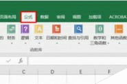 Excel名称管理器使用技巧的详细讲解