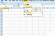 Excel 2010屏幕截图工具操作和使用步骤