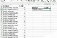 Excel中超过15位的文本型数字长编码求和的方法