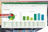 微软要给Excel加入机器学习，让Excel表格变得更聪明