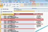 Excel数据透视表怎么布局并设置排序方式?