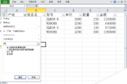 Excel2010如何使用智能的搜索筛选器来对产品库存表进行筛选?
