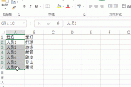 Excel怎么将批注插入到指定列?