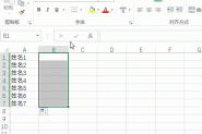 在Excel表中如何一键创建下拉菜单?