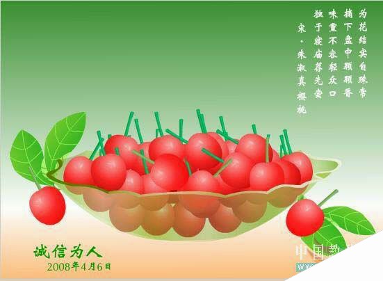 Flash新手鼠绘(4):鲜艳欲滴的樱桃