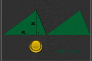 flash中怎么做两个三角形拼成菱形的动画?