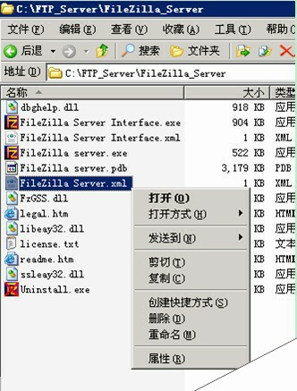 FileZilla Server配置设置文件属性