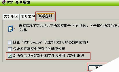 Serv-U 7.1不支持中文的解决办法