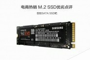秒懂:五款电商热销的PCI-E M.2 SSD优劣分析