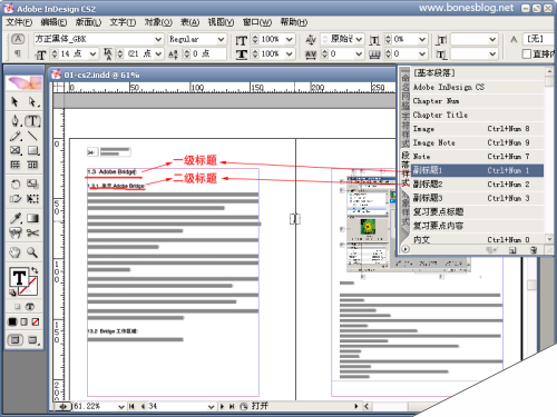 用排版软件InDesign为长文件创建目录_天极设计在线转载_点击放大