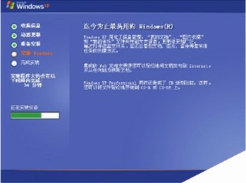全自动安装Windows XP的操作过程