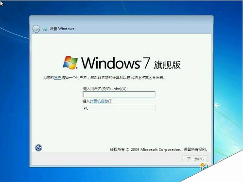 怎么安装Win7系统？教你安装windows 7系统
