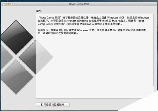U盘安装MAC双系统的方法 