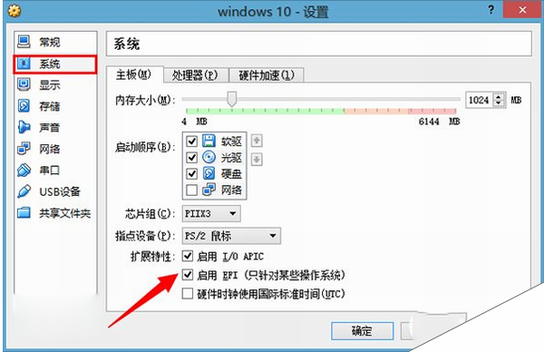 虚拟机中安装win10预览版9901图文教程