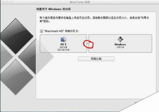 U盘安装MAC双系统的方法