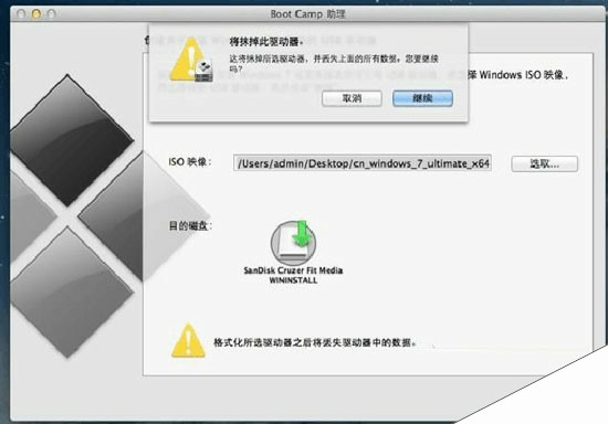 U盘安装MAC双系统的方法 