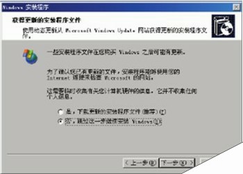 自动安装Windows XP的操作过程  