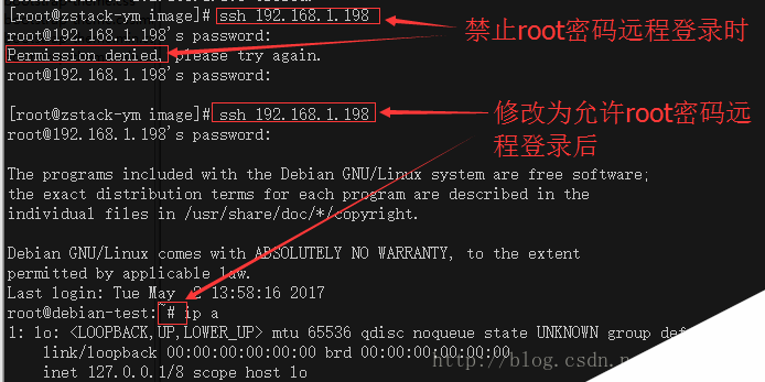 root用户远程密码登录成功