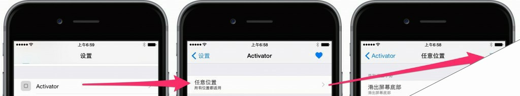 iOS8越狱后还能这样玩 教你用Activator插件控制对方手机