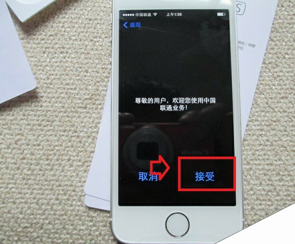iPhone5s激活详解