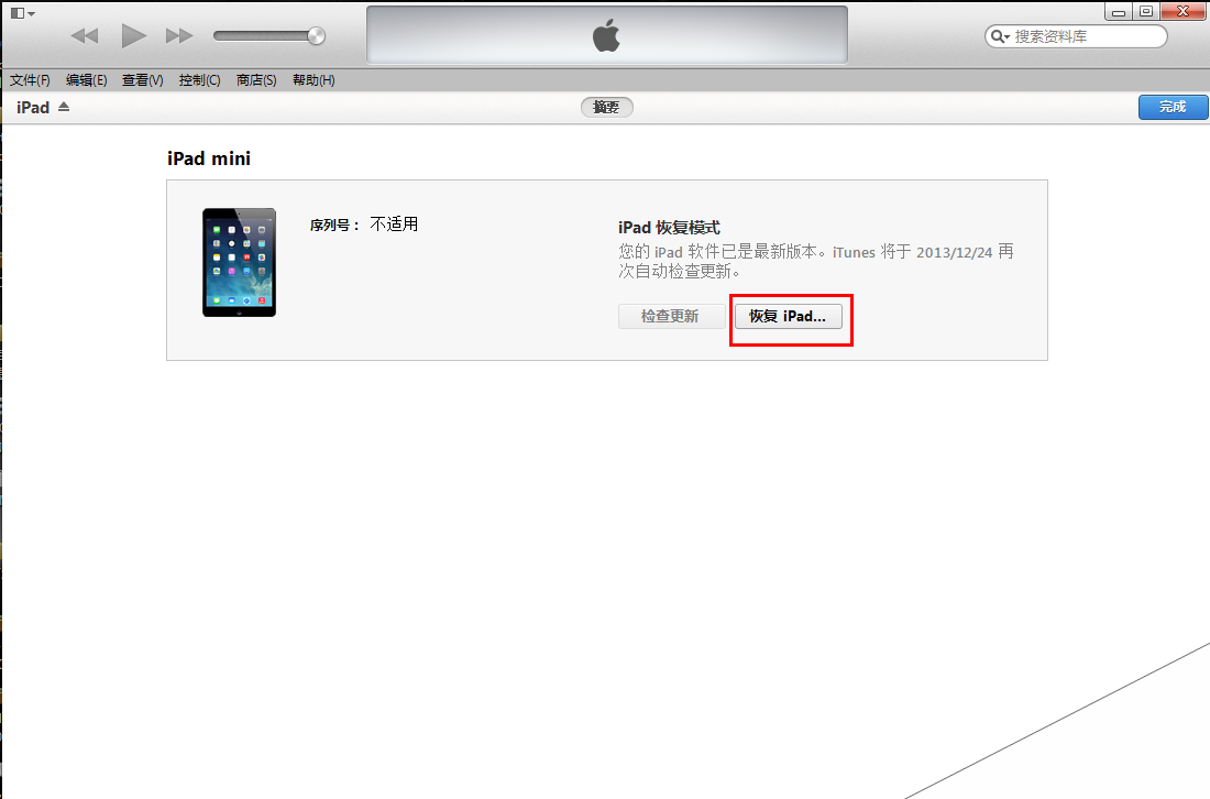 iOS8 beta1测试版升级教程【附iOS8 beta1固件下载地址汇总】