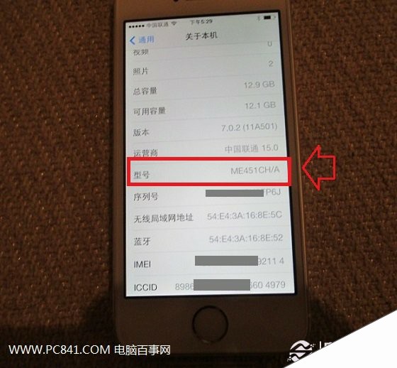 iPhone 5S型号与序列号信息
