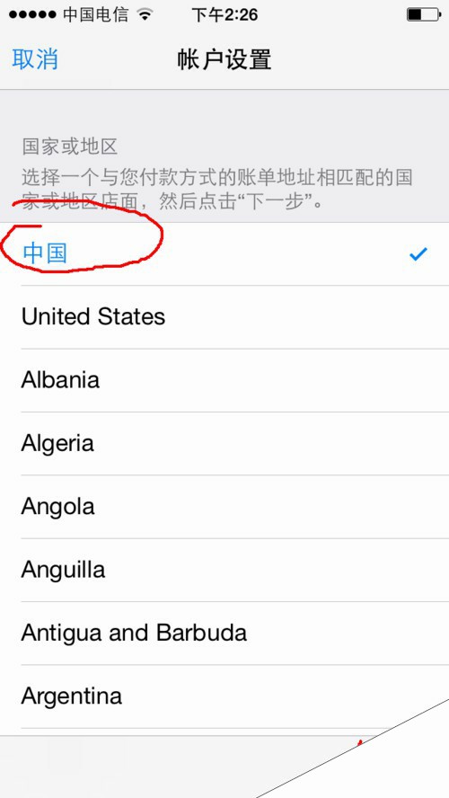 app store 怎么改成中文