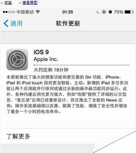 下载更新iOS9出错，苹果iOS9更新失败怎么办