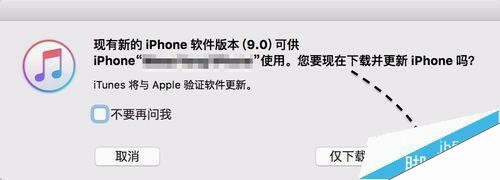 苹果6怎么升级iOS9 iPhone6升级iOS9教程