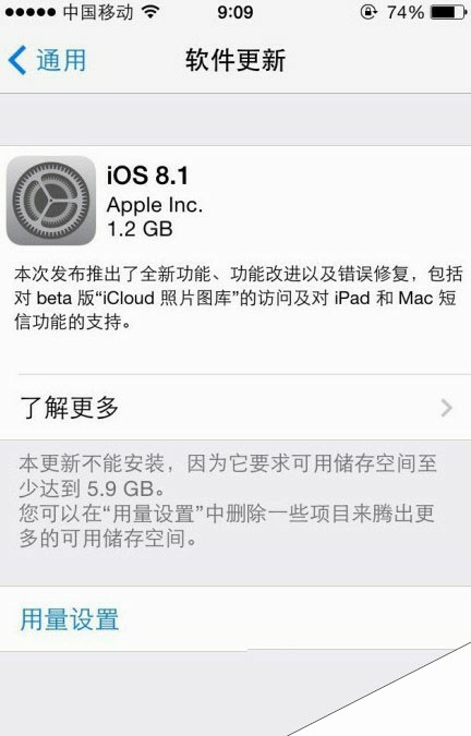 iOS8.1正式版升级前有什么注意事项？ 三联