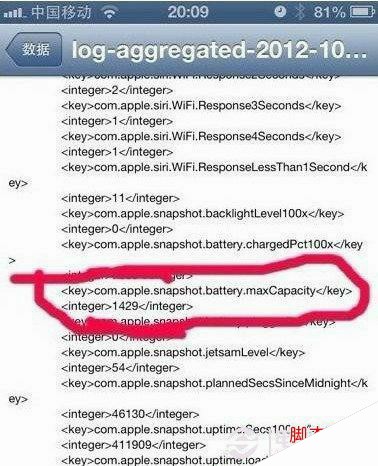 iPhone5不越狱怎么查看电池容量