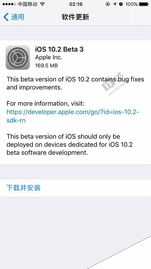 苹果推送iOS10.2开发者预览版/公测版Beta3固件更新