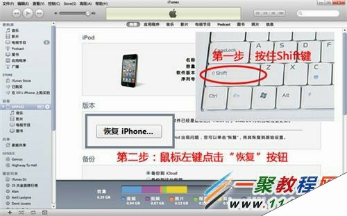 iphone5/4s升级ios8.1无法开机怎么办?苹果5/4s升级ios8.1开不了机解决办法