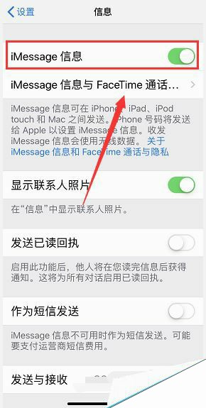 iPhone XS怎么关闭iMessage功能？iPhone XS/XS max关闭iMessage方法