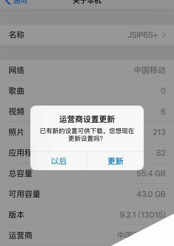 中国移动iPhone 6/6S正式开启VoLTE：太爽了